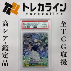 ヴァイスシュヴァルツ 未来へ一緒に 不知火フレア SSP PSA10 ホロ