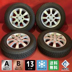 中古スタッドレスタイヤホイールセット【145/80R13 BRIDGESTONE VRX2
