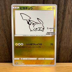 訳あり】ポケモンカード ピカチュウ プロモ YU NAGABA 長場雄 208/S-P