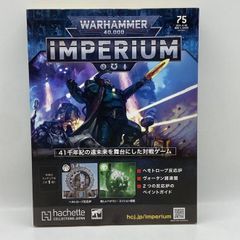 アシェット　ウォーハンマーIMPERIUM 49号　修道聖女会 アシェット ウォーハンマーIMPERIUM 49号 修道聖女会 - メルカリ