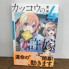 2026年最新】カッコウの許嫁 初版の人気アイテム - メルカリ