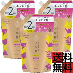 いち髪 シャンプー 詰め替え ダメージリペア カラーケア 大容量 ノンシリコン アミノ酸  ヘアケア ダメージケア 予防 色落ち 防止 毛先 キシキシ 髪の毛 ツヤ ダメージ 補修 クラシエ 2個分 660ml ×3個のサムネイル