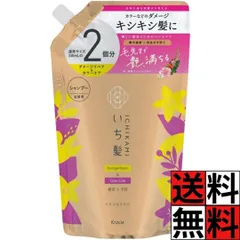 いち髪 シャンプー 詰め替え ダメージリペア カラーケア 大容量 ノンシリコン アミノ酸  ヘアケア ダメージケア 予防 色落ち 防止 毛先 キシキシ 髪の毛 ツヤ ダメージ 補修 クラシエ 2個分 660mlのサムネイル