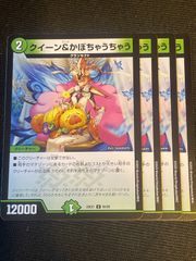芸魔温泉！オンセンガロウズ/芸魔極楽！ガロウズ・ゴクドラゴン