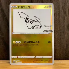 2026年最新】長場雄 ピカチュウの人気アイテム - メルカリ