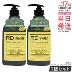 REDEN MEDICAL スカルプシャンプー 320ml 2本セット➕おまけ - メルカリ