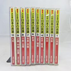 大塚文雄大全集 10CD 民謡8枚 舞踊歌謡編2枚【MR16】 - メルカリ