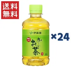 伊藤園 お～いお茶 緑茶 280ml 24本 ペットボトル お～いお茶 お茶のサムネイル