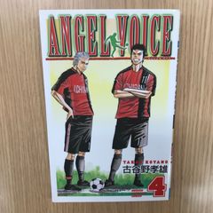 ◇古谷野孝雄／ANGEL VOICE／38、40巻、2冊セット - メルカリ