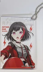 美竹蘭 BanG Dream! ガールズバンドパーティ! トレーディングアクリルキーホルダー2023ver. vol.1 バンドリ グッズ キーホルダー アクキーのサムネイル