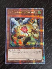 ドロール&ロックバード 絵違い 25th クオシク - メルカリ