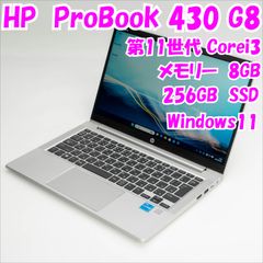 ☆2022年製☆ Corei5 SSD256GB フルHD AG4 HP - メルカリ