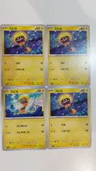ポケモンカード   ポケカ   ズピカ   ４枚   まとめ処分   S-175のサムネイル