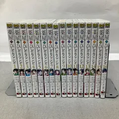 2026年最新】薬屋のひとりごと 漫画 全巻の人気アイテム - メルカリ