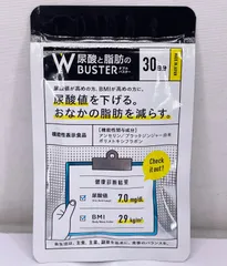 2026年最新】尿酸と脂肪のダブルバスター90粒の人気アイテム - メルカリ