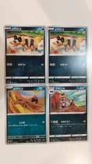ポケモンカード   ポケカ   メグロコ   ワルビル   ４枚   まとめ処分   S-175のサムネイル