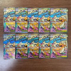 メガカイリューex MA 10枚セット M2a MEGAドリームex - メルカリ