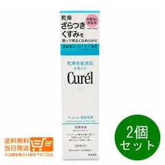 2個セット 花王 キュレル 潤浸保湿 泡美容液 120g 保湿美容液  炭酸泡美容液　送料無料（沖縄北海道離島除く）★のサムネイル
