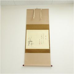 茶道具 色紙絵 無事 大野玄妙 聖徳宗6代管長 法隆寺129世住職 書道 肉筆 茶道具 色紙絵 無事 大野玄妙 聖徳宗6代管長 法隆寺129世住職 書道