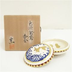 備前焼 堀川恭平（号：南山）造 皿（共箱） 食器 おしゃれ かわいい