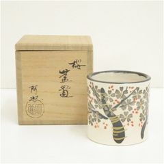 備前焼 堀川恭平（号：南山）造 皿（共箱） 食器 おしゃれ かわいい