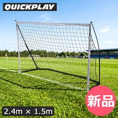 クィップレイ　ポータブルサッカーゴール　5m×2m 送料込み クィップレイ ポータブルサッカーゴール 5m×2m 送料込み - メルカリ