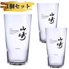 2026年最新】山崎うすづくりタンブラーの人気アイテム - メルカリ
