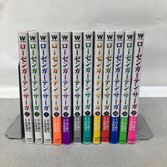 ローゼンガーテン・サーガ 1-14 既刊全巻セット - メルカリ
