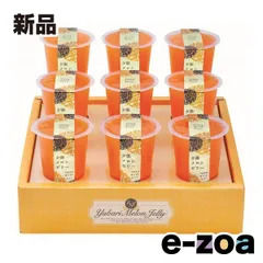 北辰フーズ（ホクシンフーズ） 夕張メロンゼリーエスト  9個入り ZOA551462854 (2647797)のサムネイル