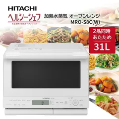 2026年最新】日立オーブンレンジ ジャンクの人気アイテム - メルカリ