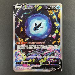 ネオラントV SAR S12a VSTARユニバース 216/172 ポケカ - メルカリ