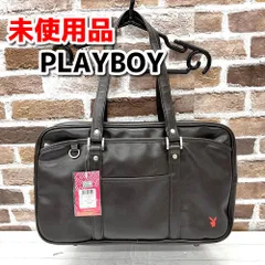 タグ付き未使用品　PLAYBOY プレイボーイ　スクールバック　学生鞄　ブラウン　合成皮革　YMT7-026-08-60のサムネイル