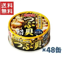 ホテイフーズ つぶ貝味付 90g×48缶セットのサムネイル