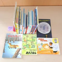 絵本まとめ売り24冊　☆バラ売り可☆ 2026年最新】絵本まとめ売り可の人気アイテム - メルカリ