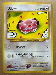 拡張シートのラッキー(コミヤトモカズさんイラスト) ポケモンカード旧