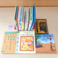 2026年最新】児童書まとめ売りの人気アイテム - メルカリ