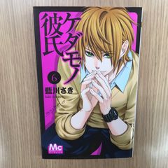 初版』ゆらぎ荘の幽奈さん 10巻/【作者】ミウラタダヒロ/GF