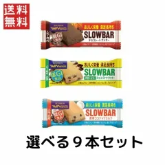 ブルボン スローバー 3種×3本(9本)セットのサムネイル