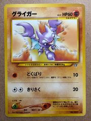 コロコロコミック付録おまけカードセット(ダメージ特価品) ポケモン