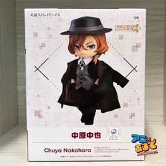 2026年最新】ねんどろいど 中原中也の人気アイテム - メルカリ