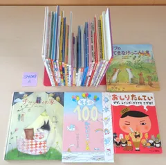 絵本まとめ売り24冊　☆バラ売り可☆ 2026年最新】絵本まとめ売り可の人気アイテム - メルカリ