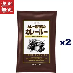ハチ食品 カレー専門店のカレールー 中辛 1Kg×2個のサムネイル