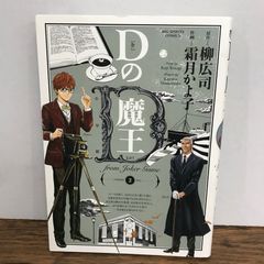 初版』ゆらぎ荘の幽奈さん 10巻/【作者】ミウラタダヒロ/GF