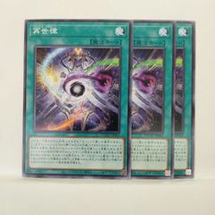 遊戯王】神芸学都アルトメギア 文字レア 3枚セット - メルカリ