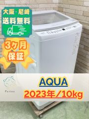 大阪・尼崎配送設置無料☆3か月保障付き☆冷蔵庫☆イーアングル☆2ドア