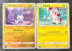 PSA10】プラスル マイナン ミラー スタートデッキ100 2連番 希少