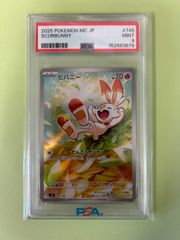 カモネギ マスターボールミラーPSA10 良番9999 - メルカリ