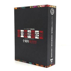 刀剣乱舞 目出度歌誉花舞 十周年祝賀祭 初回限定盤Blu-ray - メルカリ