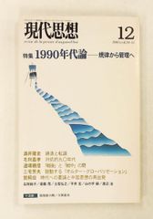 増山たづ子 すべて写真になる日まで 増山 たづ子 IZU PHOTO MUSEUM