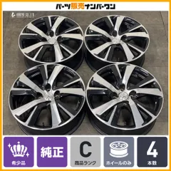 【正規品】プジョー 2008 純正 17in 6.5J +20 PCD108 品番:9678398277 ERIDAN Peugeot 307 307CC 307SW e-2008 e-208 スタッドレス用にものサムネイル